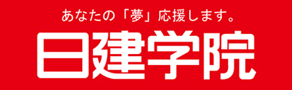 （株）建築資料研究社 日建学院